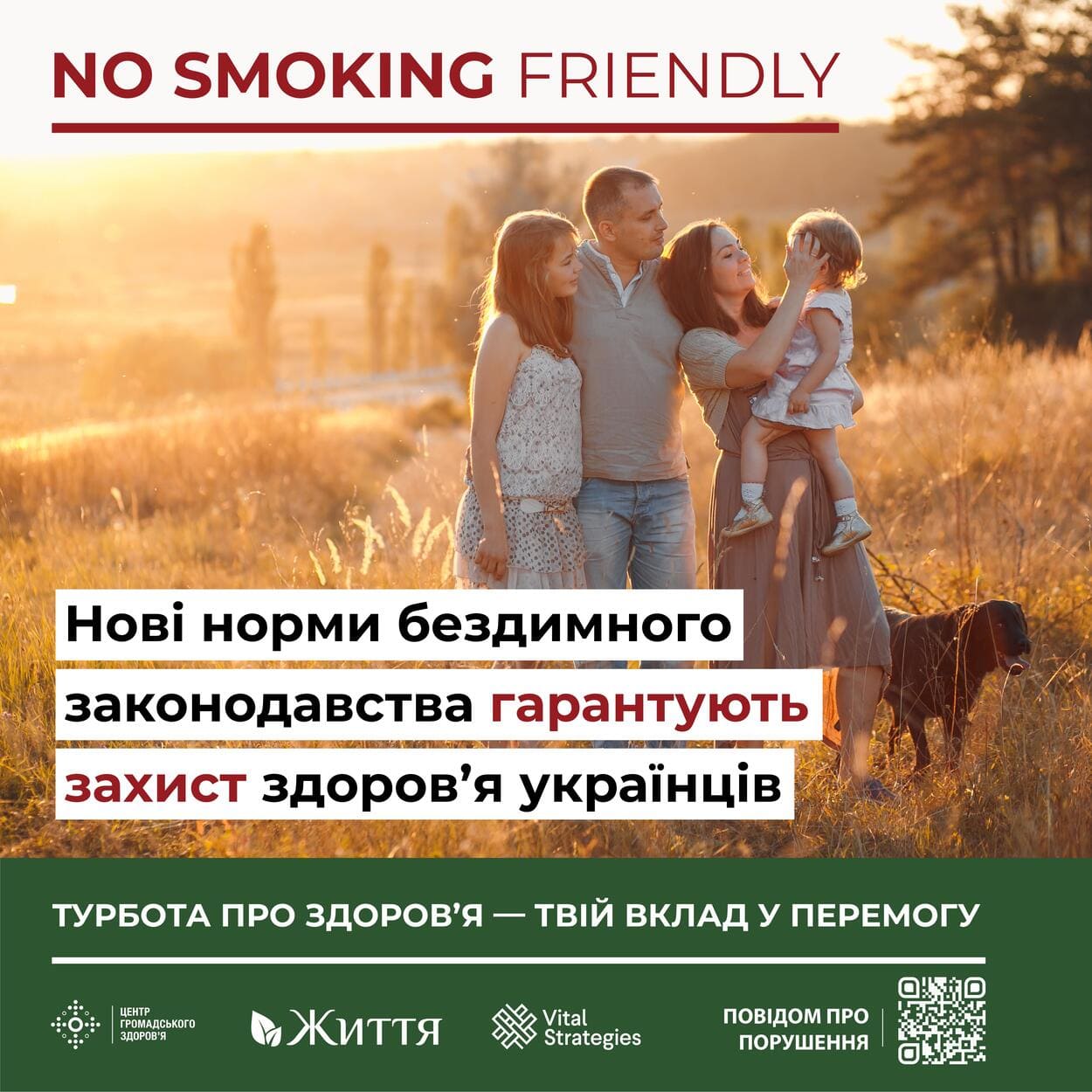 Ризики пасивного куріння