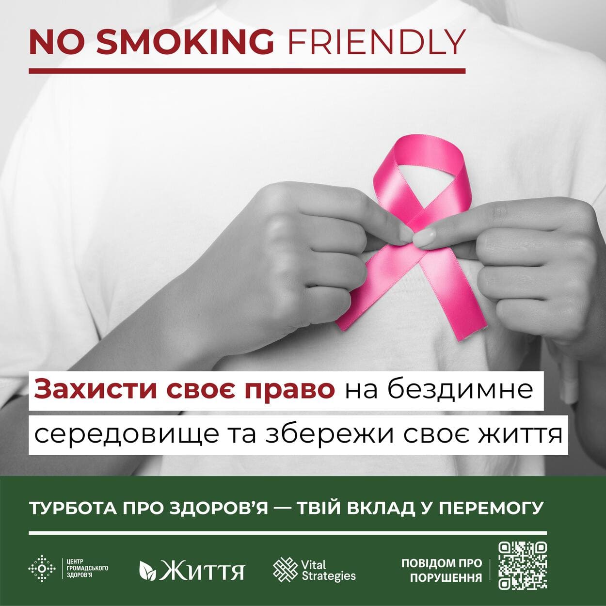Куріння підвищує ризик раку молочної залози