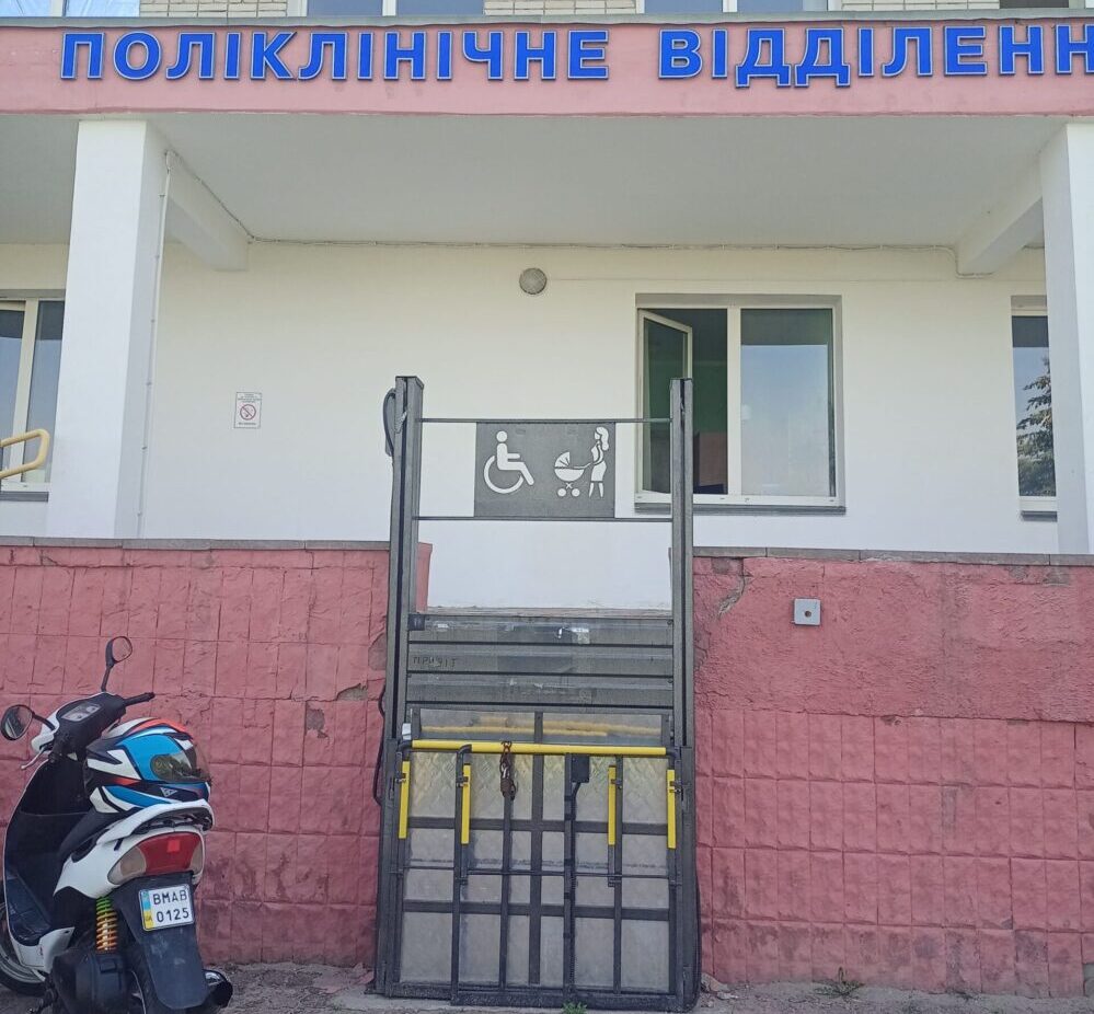 Консультативна поліклініка (для дорослих і дітей) КНП ОМР Охтирська ЦРЛ